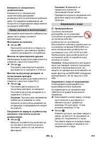 Страница 214