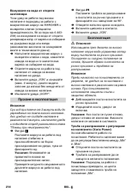 Страница 215