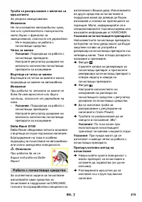 Страница 216