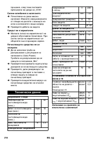 Страница 219