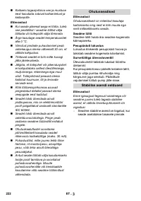 Страница 223