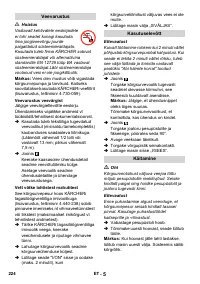 Страница 225