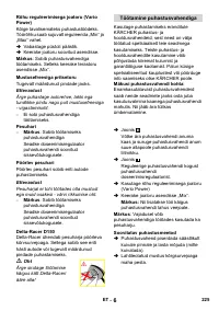 Страница 226