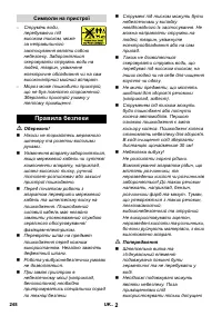 Страница 249