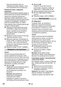 Страница 253