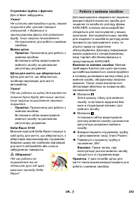 Страница 254