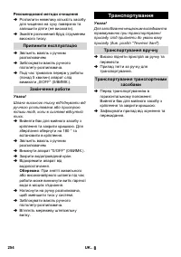 Страница 255