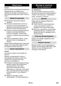 Страница 256