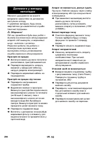 Страница 257