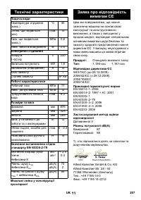 Страница 258