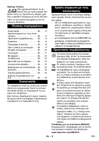 Страница 114