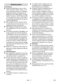 Страница 116