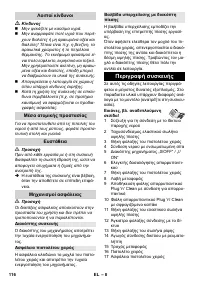 Страница 117