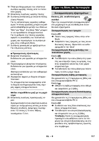 Страница 118