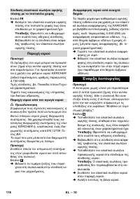 Страница 119