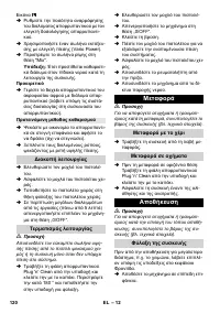 Страница 121