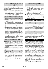 Страница 123