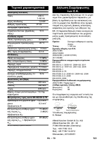 Страница 124