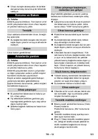 Страница 132