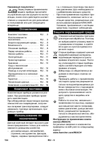 Страница 135