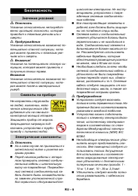 Страница 136