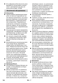 Страница 137