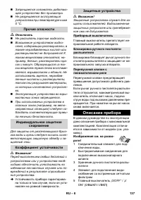 Страница 138