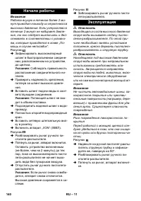 Страница 141