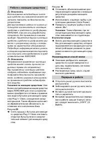 Страница 142