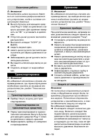 Страница 143