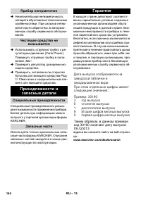 Страница 145