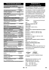 Страница 146