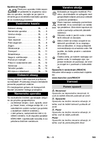 Страница 166