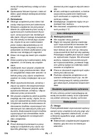 Страница 177