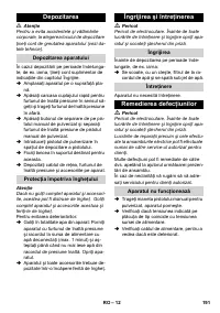 Страница 192