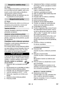 Страница 198