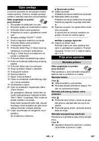 Страница 208