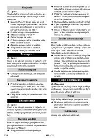 Страница 211