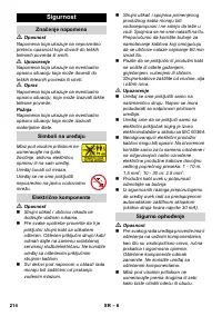 Страница 215