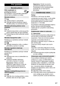 Страница 218