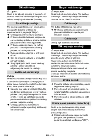 Страница 221