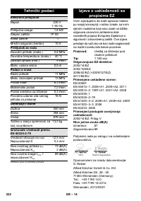 Страница 223