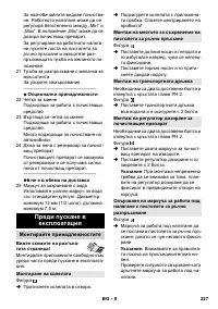 Страница 228