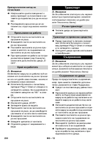 Страница 231