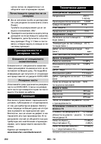 Страница 233