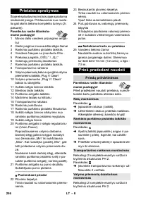 Страница 257