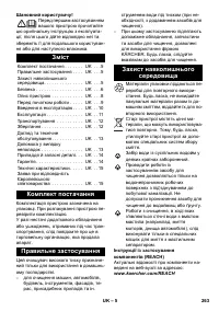 Страница 264