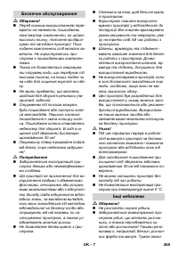 Страница 266