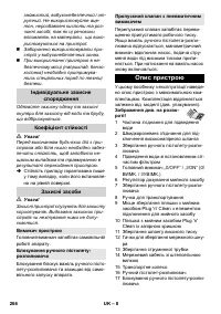 Страница 267