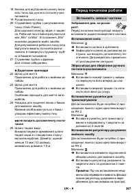 Страница 268